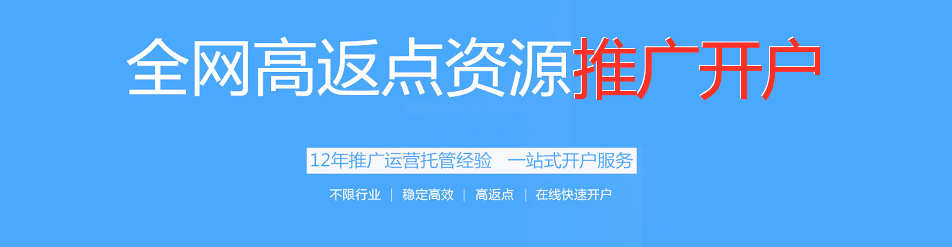 城子河信息流大师