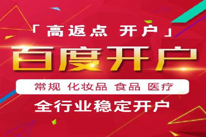 案例分享：竞价推广助力企业实现线上线下融合